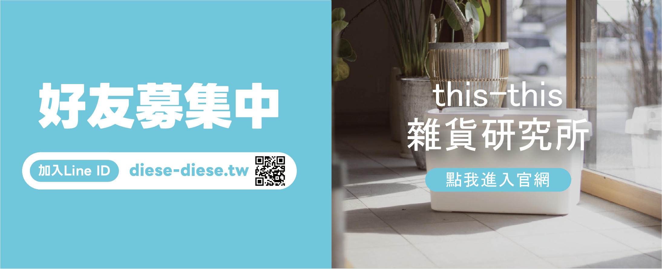 LINE 官方帳號（桌面版）